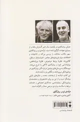 درآمدی نو بر روان کاوی نظریه و درمان